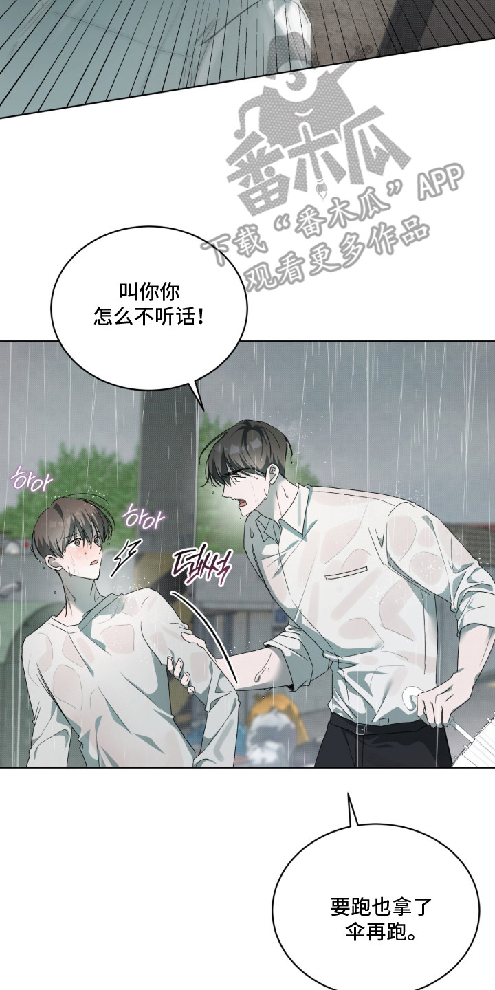 桃子味陷阱漫画,第21章：控制不住3图
