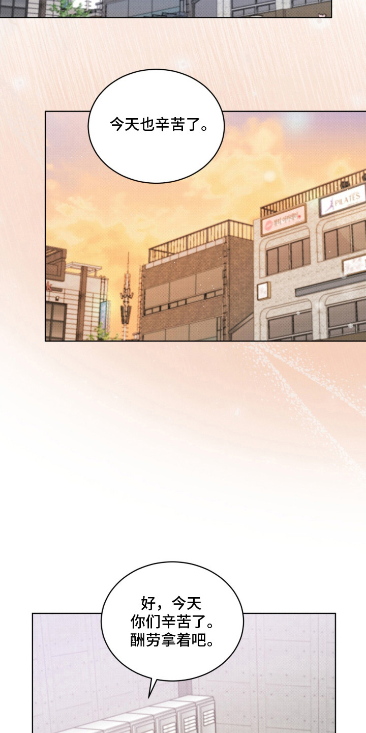 桃子味陷阱漫画,第1章：异常3图