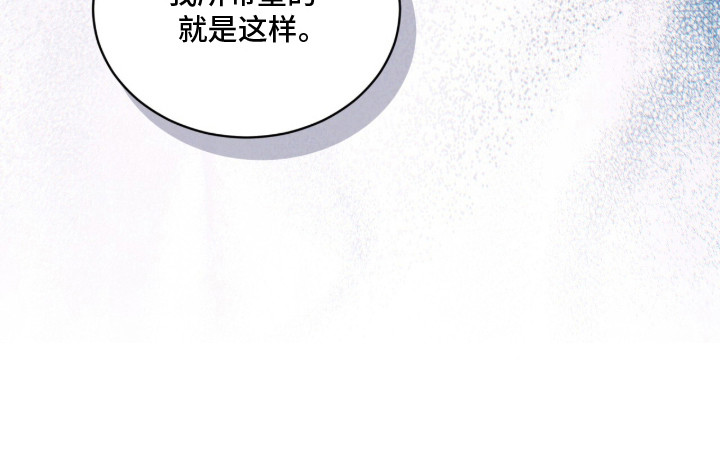 桃子味陷阱漫画,第14章：善良3图