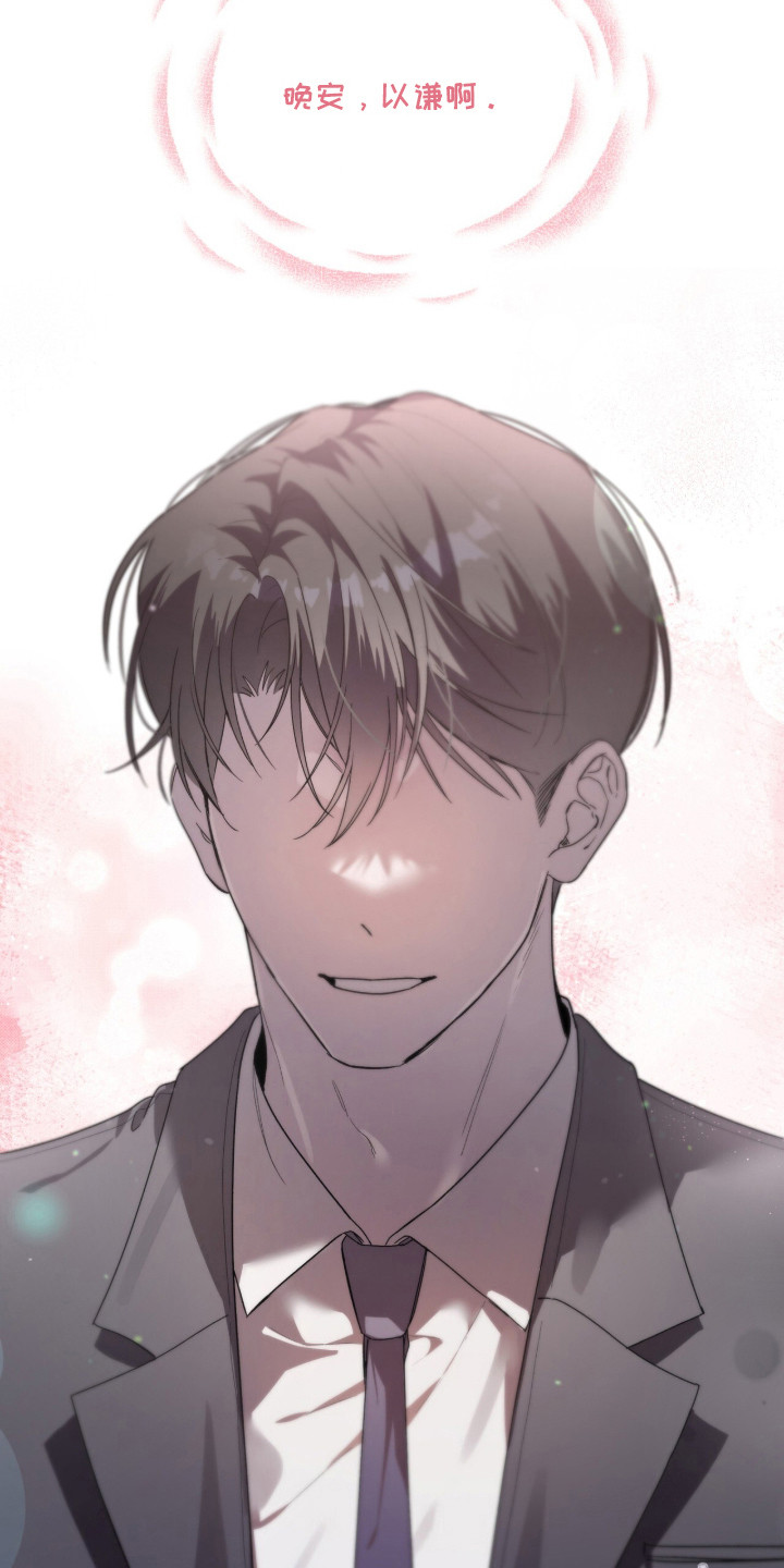 桃子味陷阱漫画,第3章：借口3图