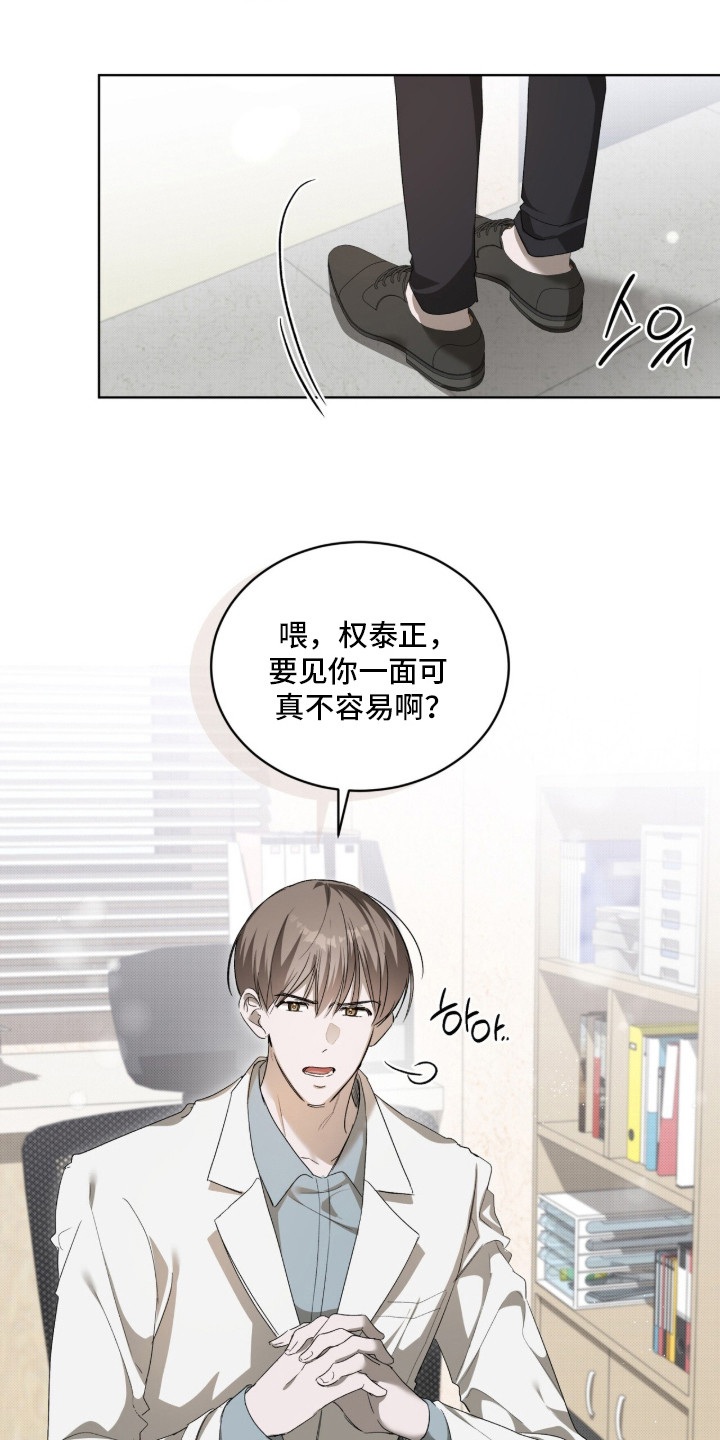 桃子味陷阱漫画,第17章：状态不好3图