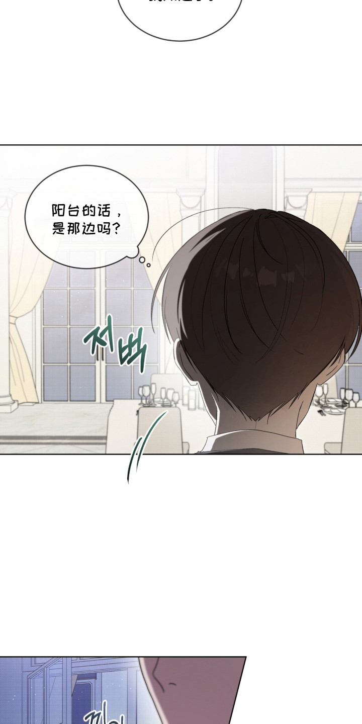 桃子味陷阱漫画,第6章：宴会兼职1图