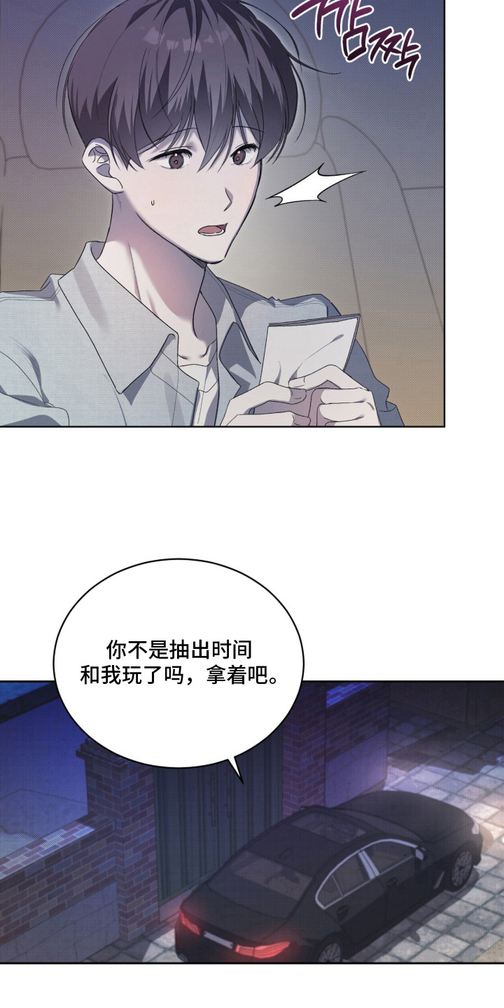桃子味陷阱漫画,第12章：别的期待4图