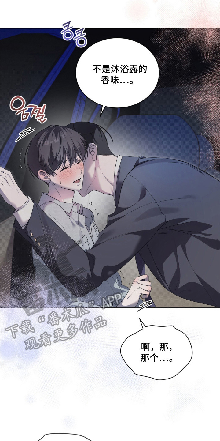 桃子味陷阱漫画,第12章：别的期待4图