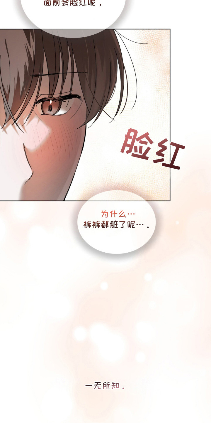桃子味陷阱漫画,第1章：异常2图