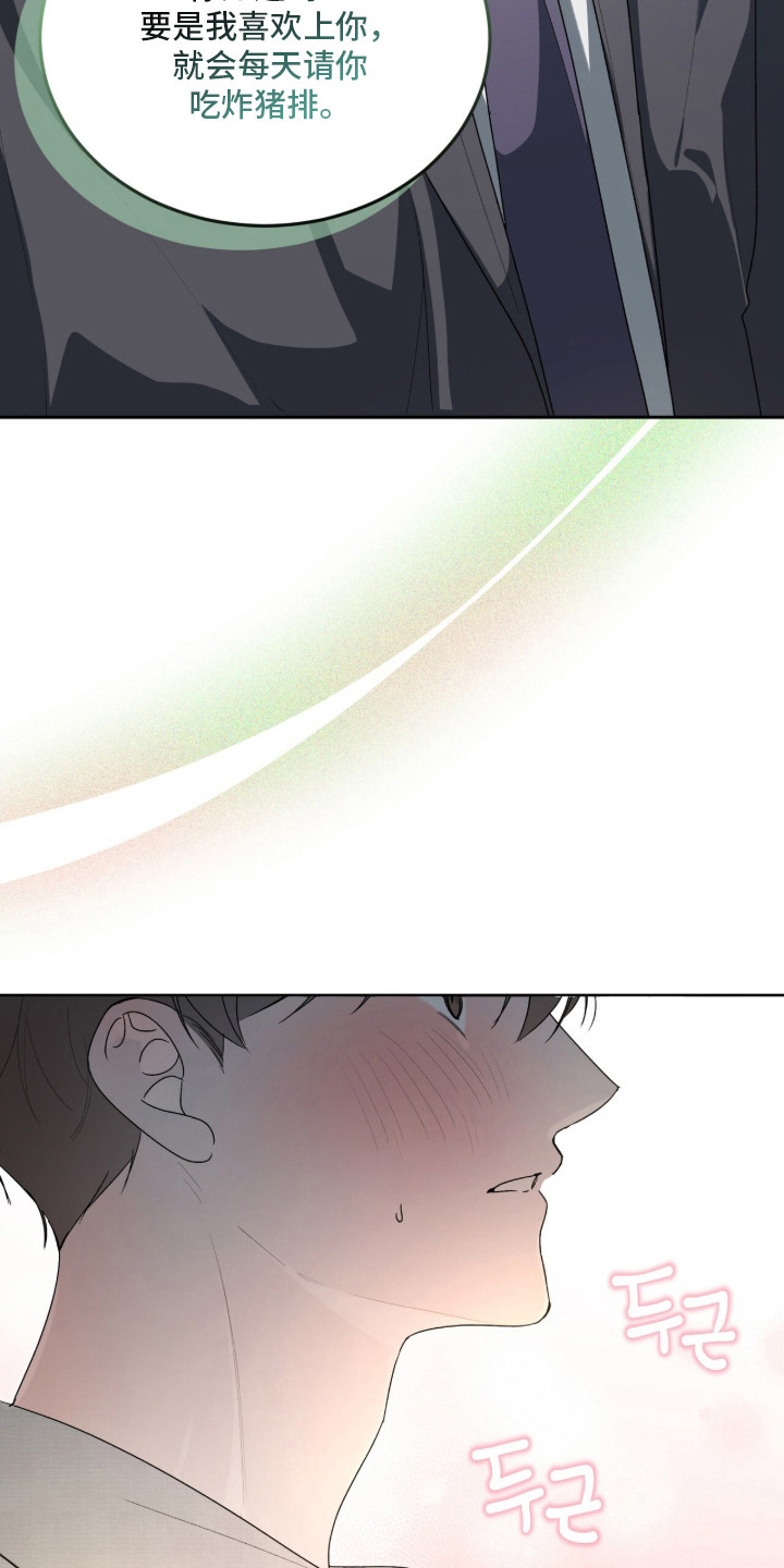 桃子味假水色素漫画,第11章：喜欢的类型3图