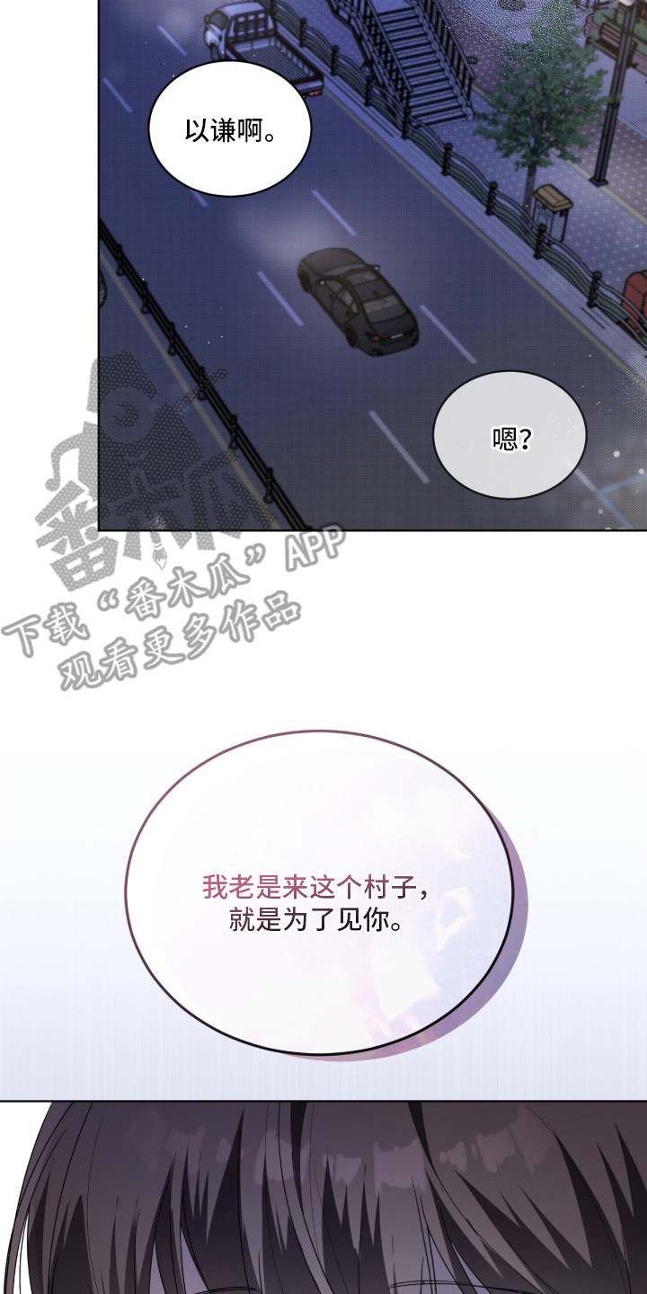 桃子味陷阱漫画,第8章：心情不错2图