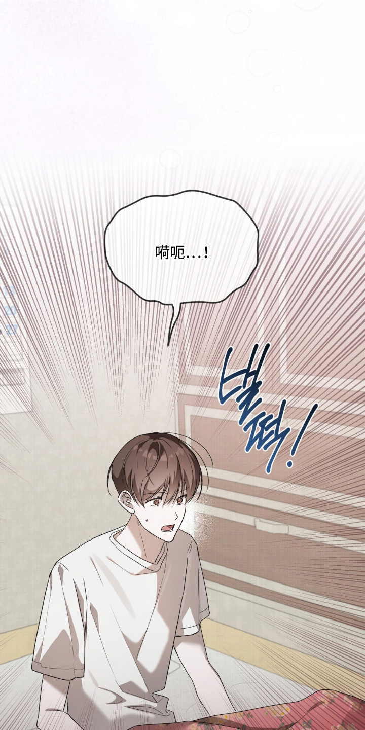 桃子味陷阱漫画,第3章：借口1图