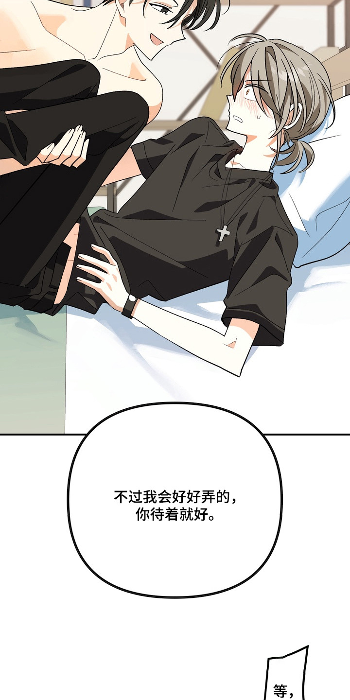 越界把戏漫画,第7章：事已至此1图