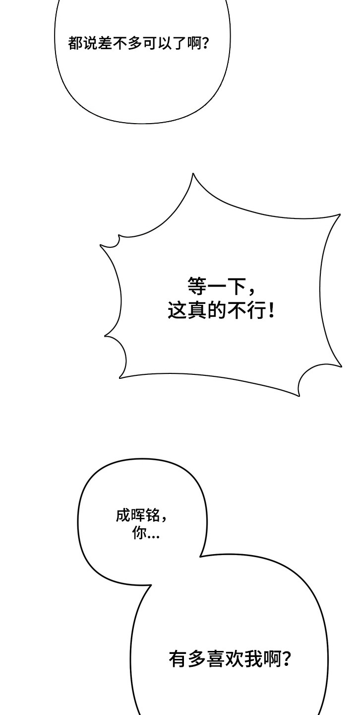 越界把戏漫画,第1章：人生的灾难3图