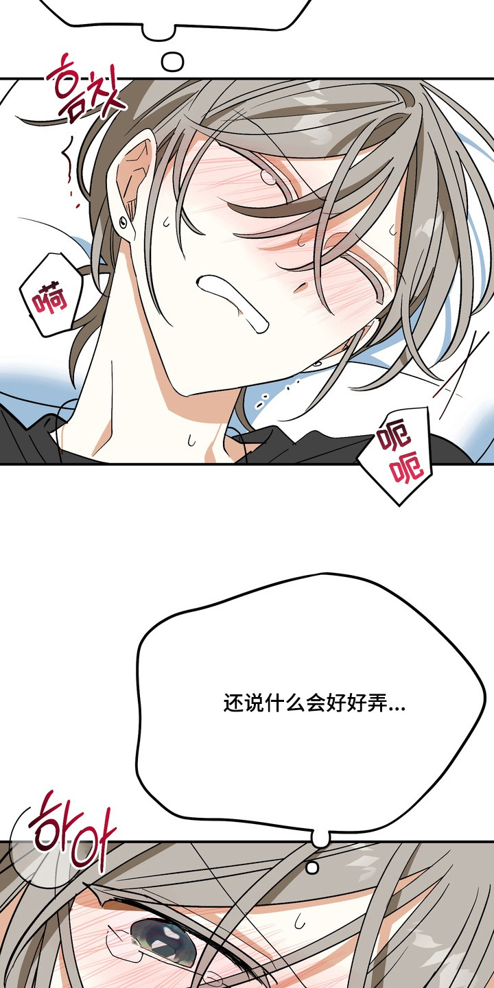 越界把戏漫画,第7章：事已至此5图