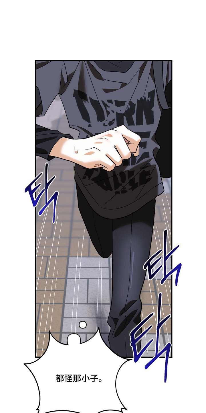 越界把戏漫画,第9章：胡思乱想1图