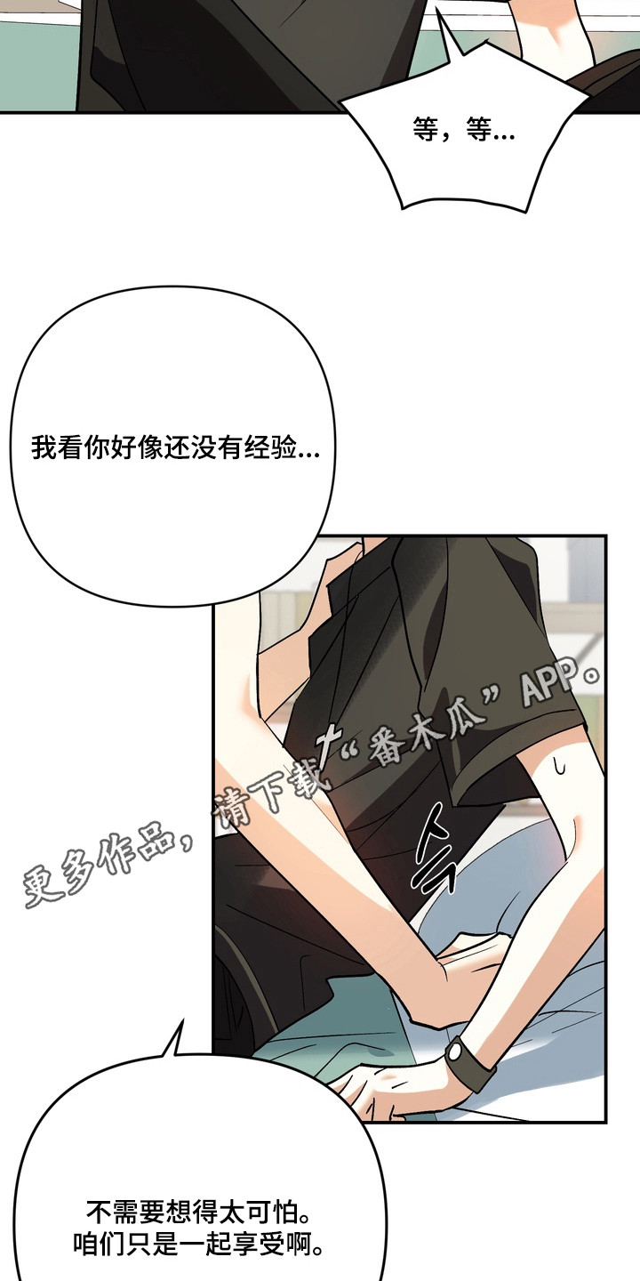 越界把戏漫画,第6章：疯子1图