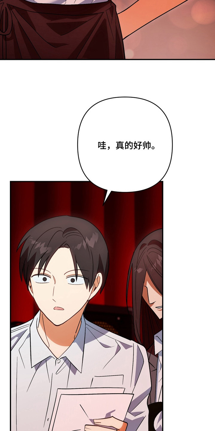 越界把戏漫画,第13章：低声下气3图