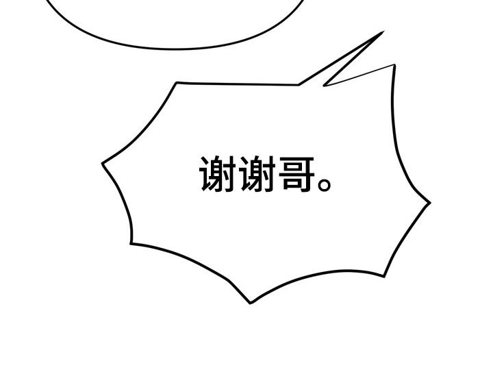 越界把戏漫画,第8章：噩梦2图