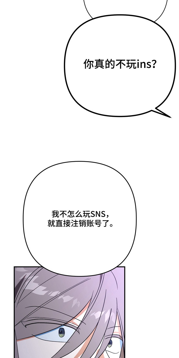 越界把戏漫画,第14章：很别扭2图