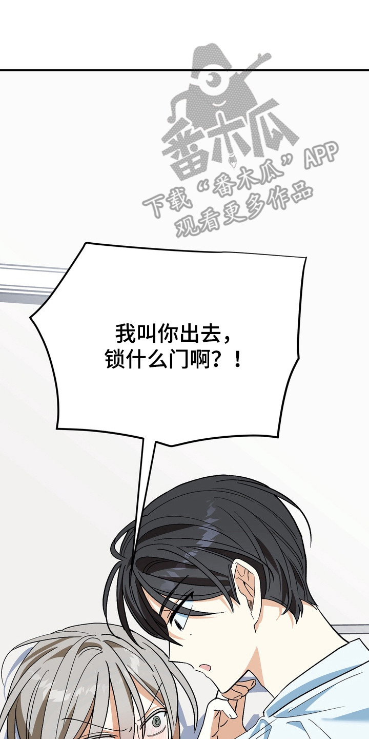越界把戏漫画,第10章：售后服务3图