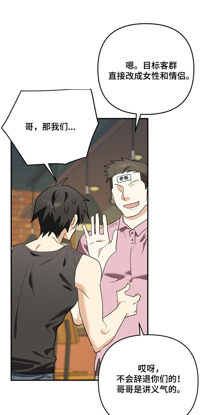 越界把戏漫画,第12章：一眼看中1图