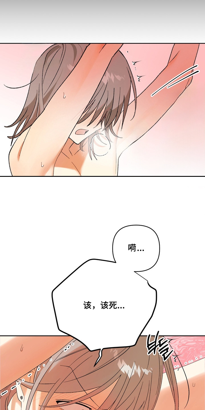 越界把戏漫画,第1章：人生的灾难1图