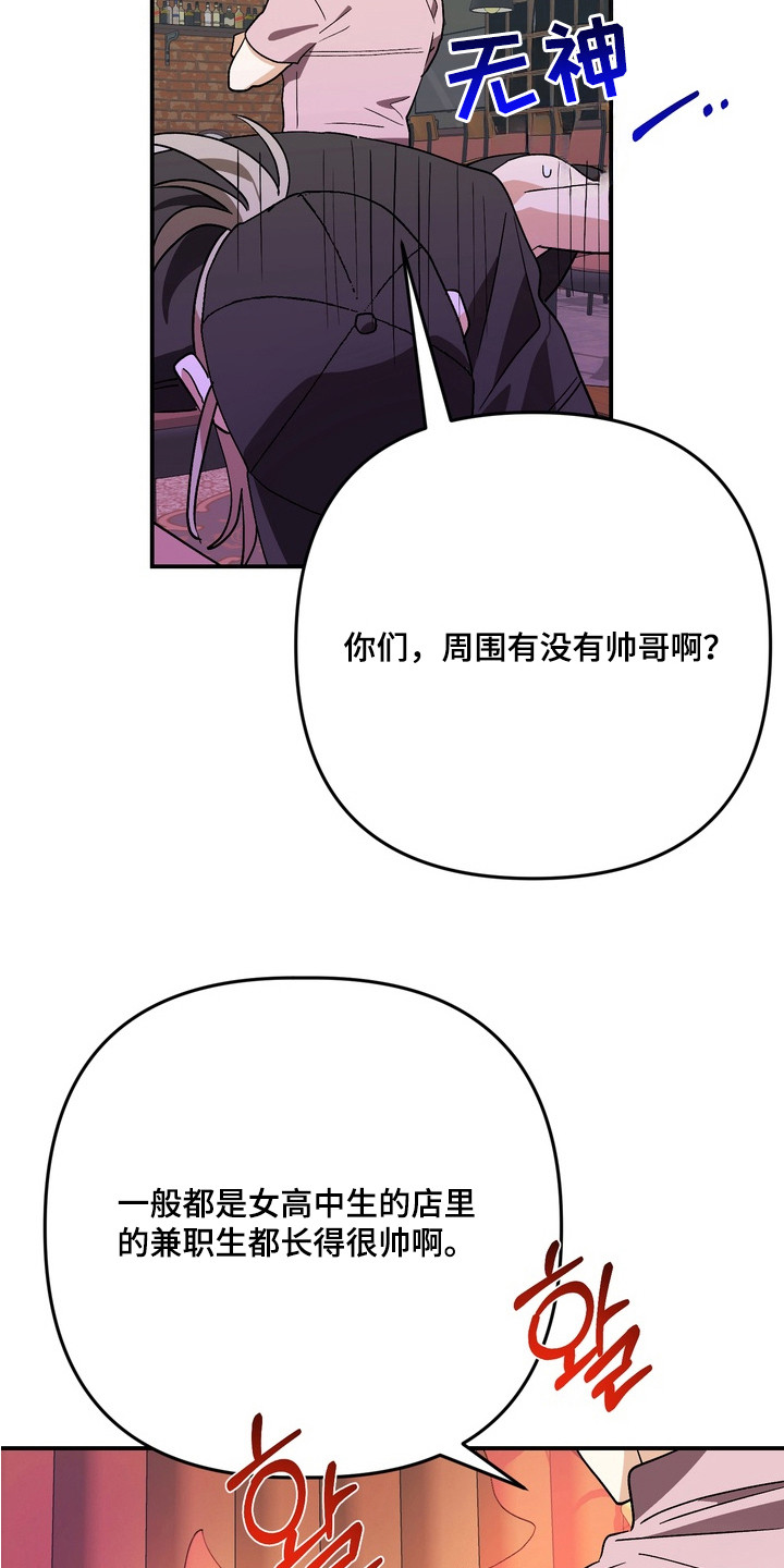 越界把戏漫画,第12章：一眼看中1图