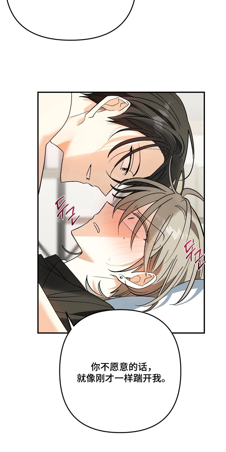 越界把戏漫画,第6章：疯子2图