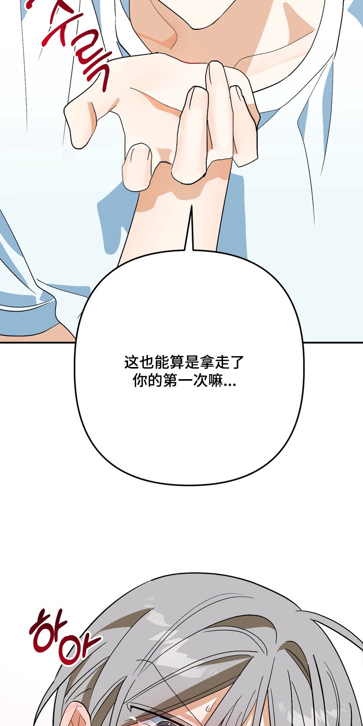 越界把戏漫画,第11章：状态很差5图