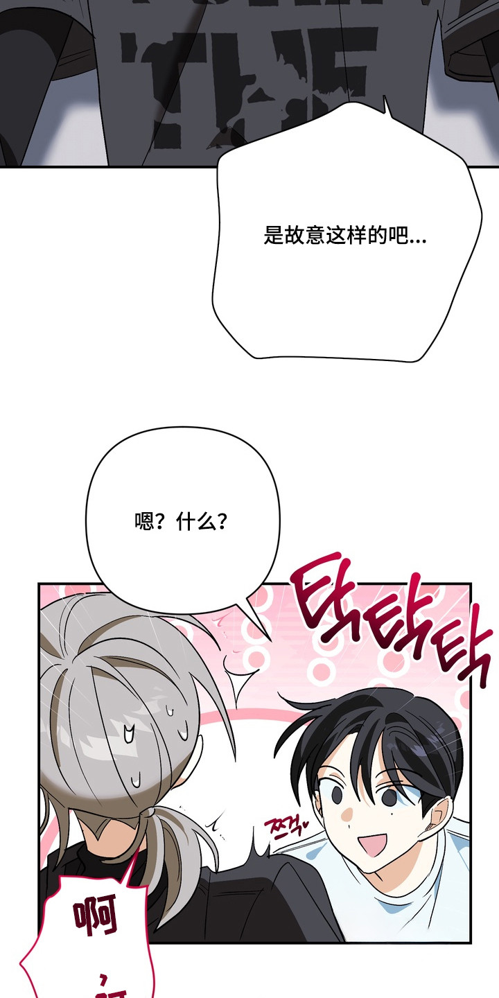 越界把戏漫画,第10章：售后服务2图