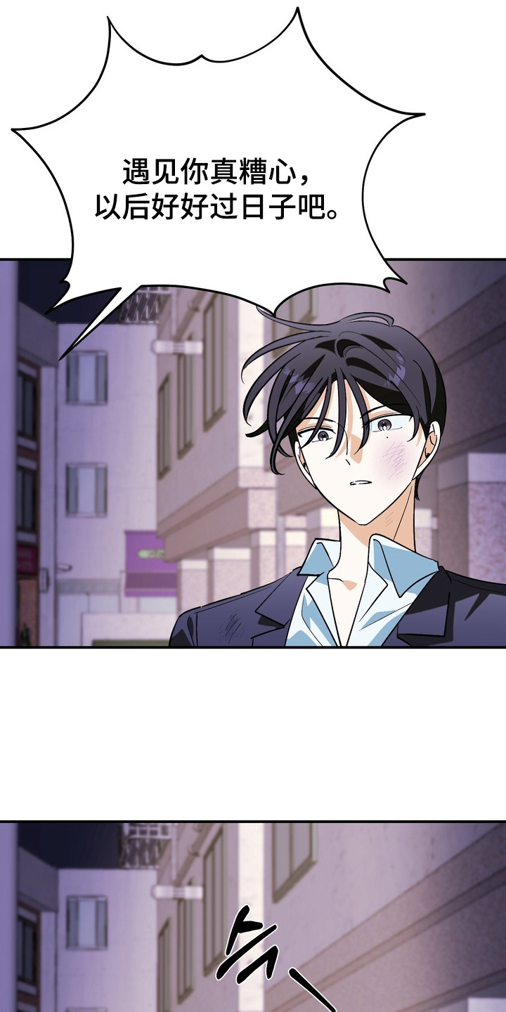 越界把戏漫画,第4章：带回家5图