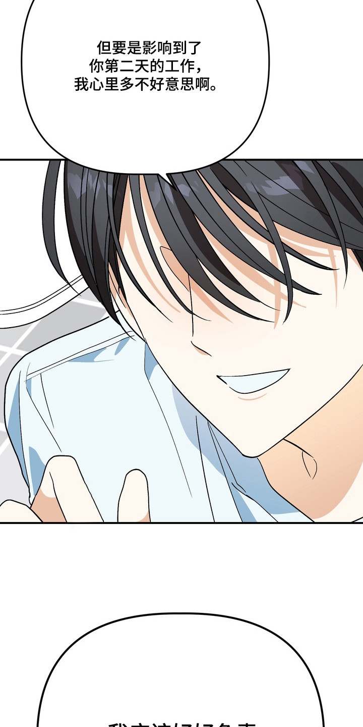 越界把戏漫画,第10章：售后服务3图