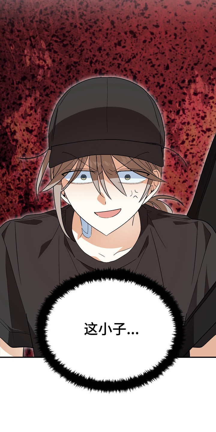 越界把戏漫画,第13章：低声下气3图