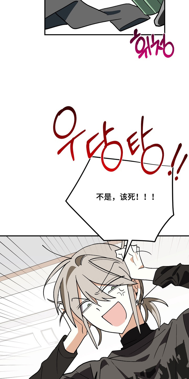 越界把戏漫画,第9章：胡思乱想2图