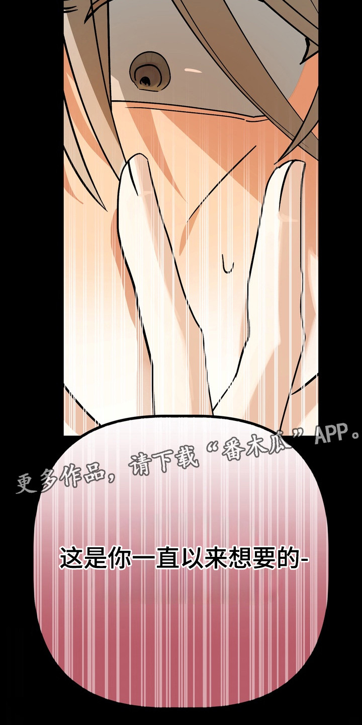 越界把戏漫画,第8章：噩梦1图
