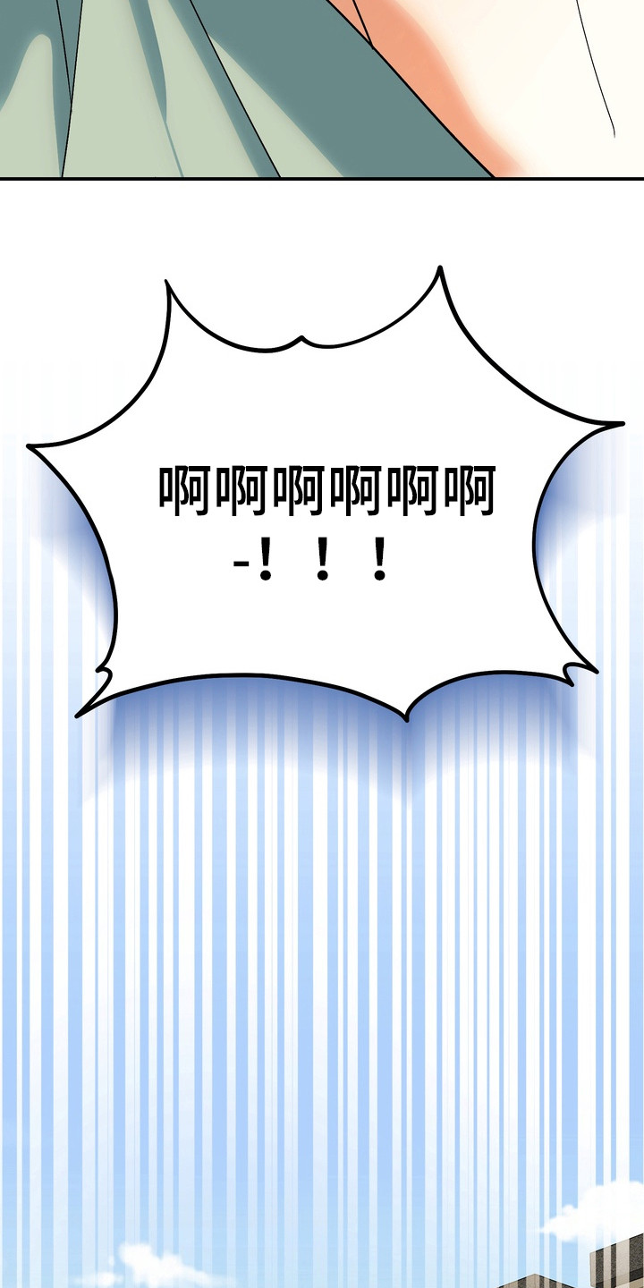 越界把戏漫画,第8章：噩梦4图