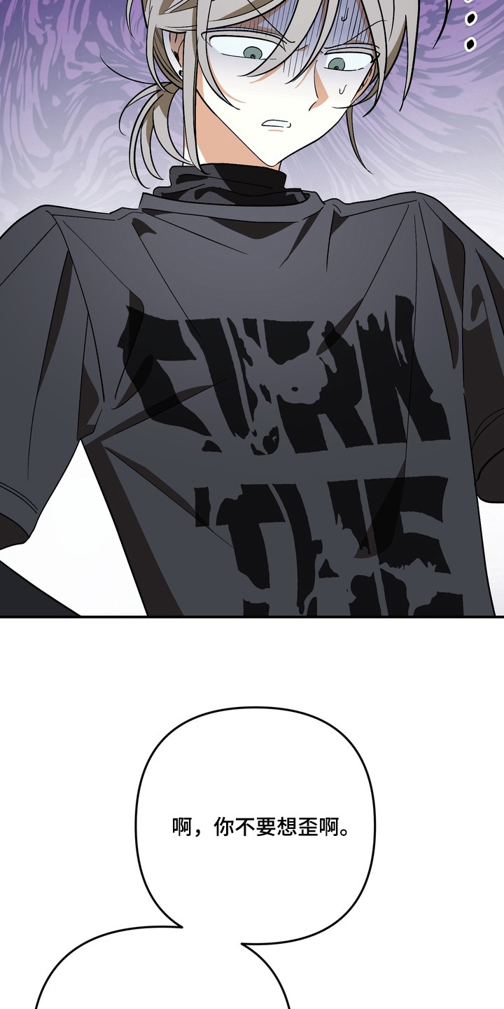 越界把戏漫画,第10章：售后服务1图