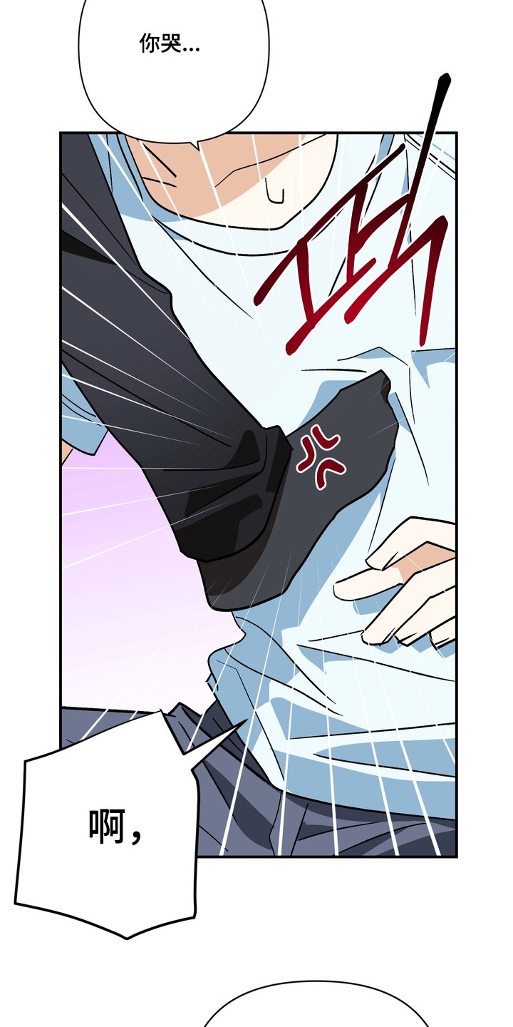 越界把戏漫画,第11章：状态很差2图