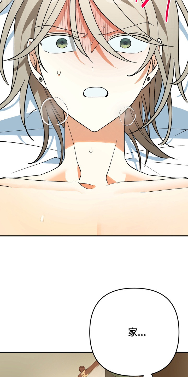 越界把戏漫画,第8章：噩梦3图