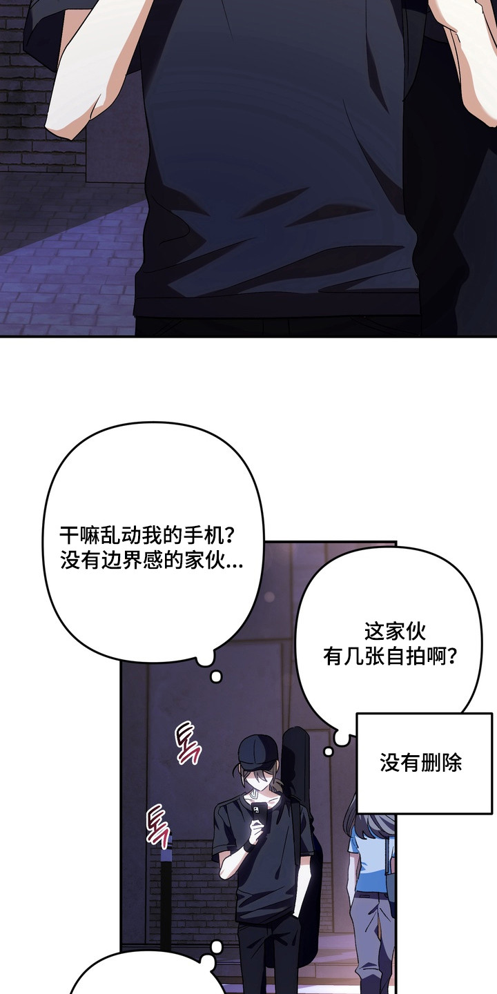 越界把戏漫画,第12章：一眼看中3图
