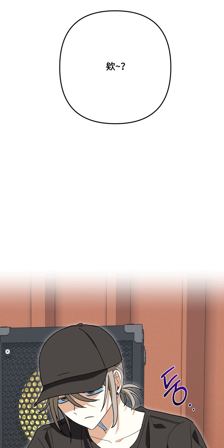 越界把戏漫画,第11章：状态很差1图