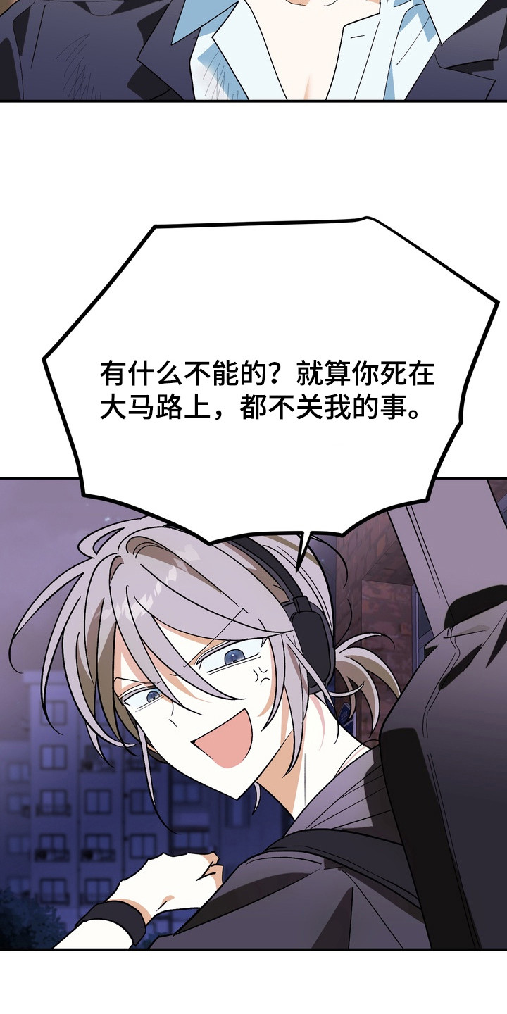 越界把戏漫画,第4章：带回家4图