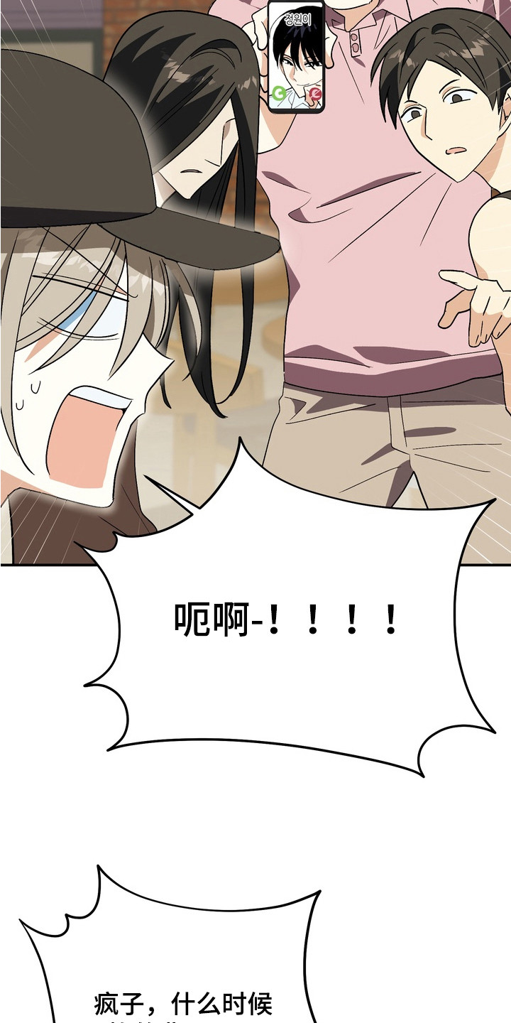 越界把戏漫画,第12章：一眼看中5图