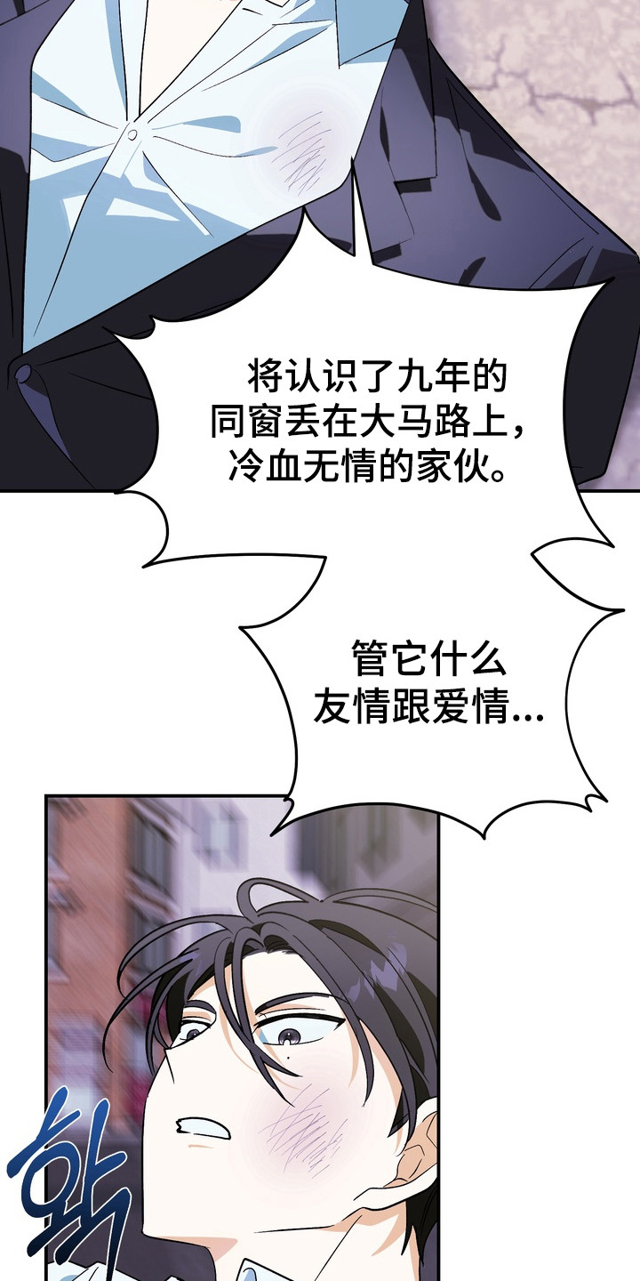 越界把戏漫画,第4章：带回家3图