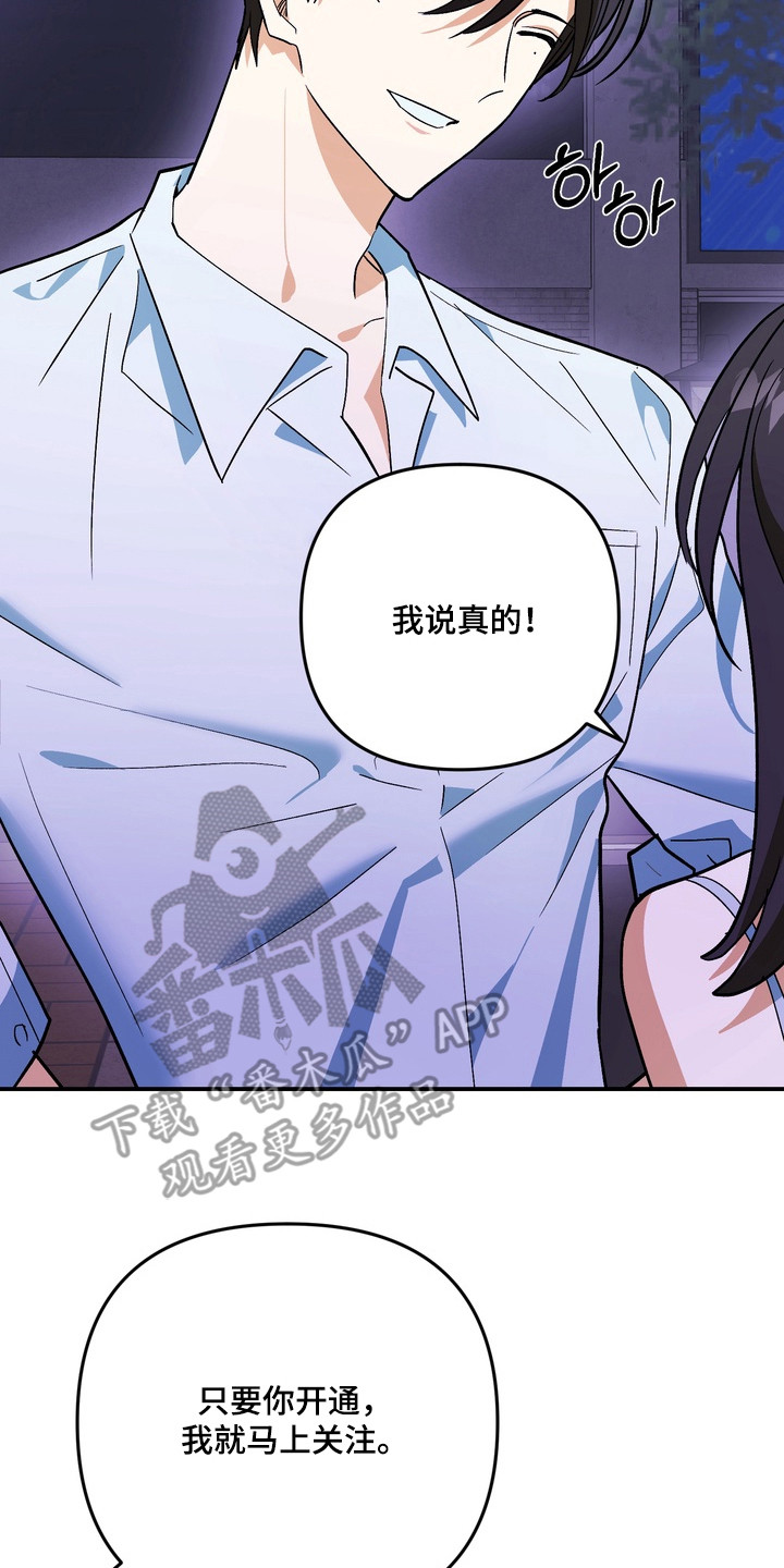越界把戏漫画,第14章：很别扭4图