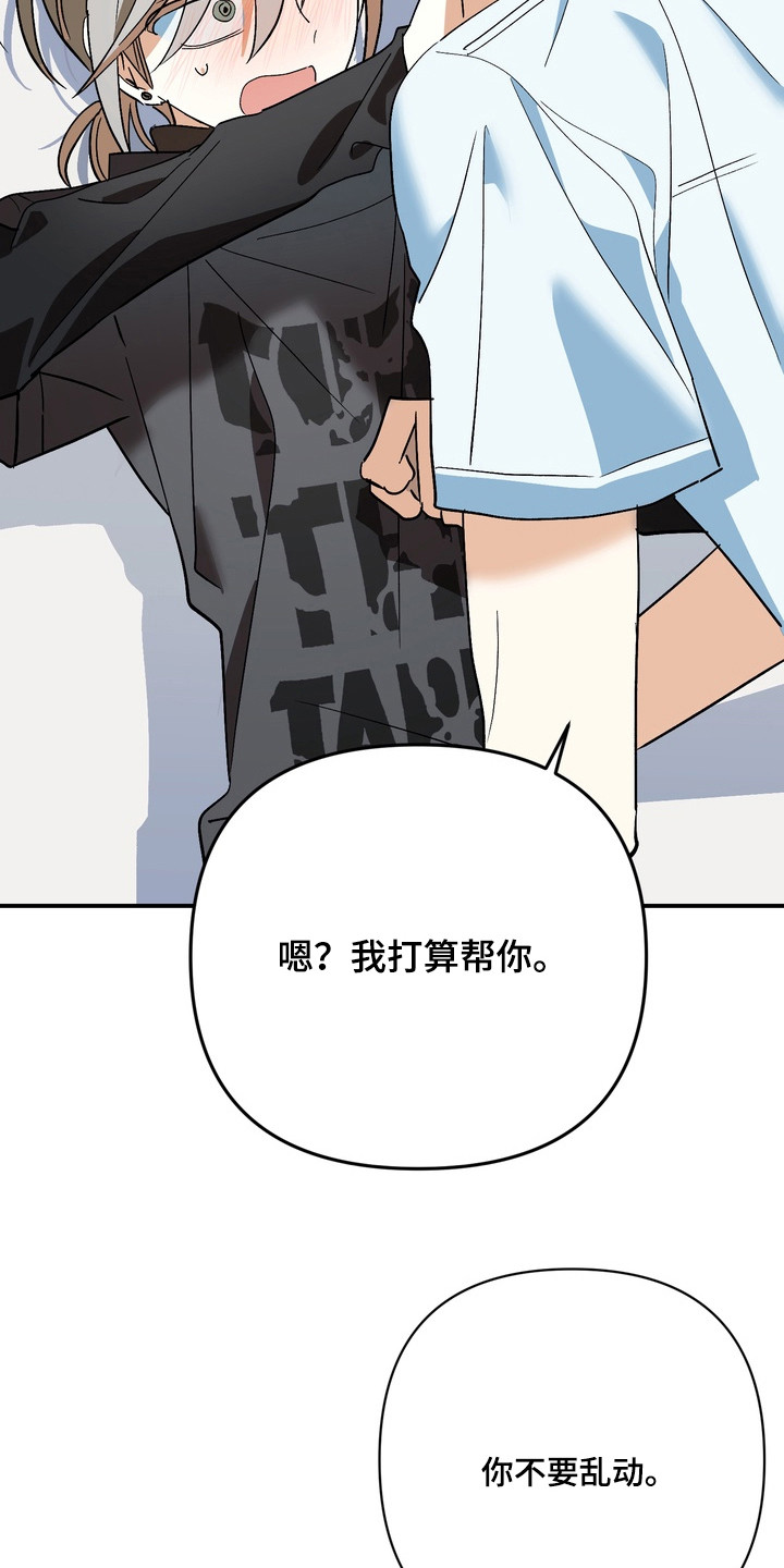 越界把戏漫画,第10章：售后服务4图