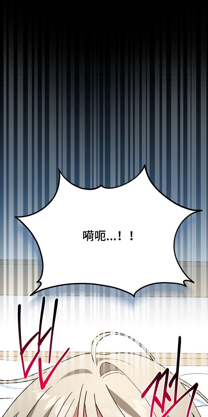越界把戏漫画,第8章：噩梦2图