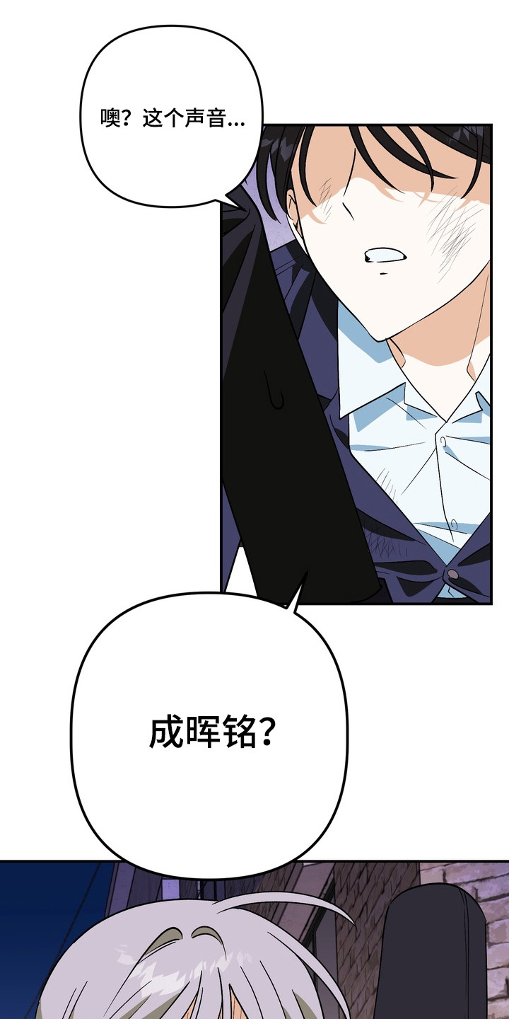 越界把戏漫画,第3章：巧遇3图