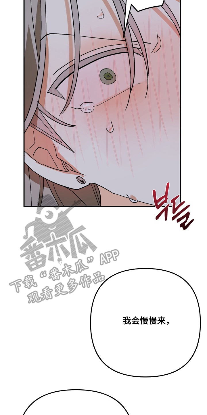 越界把戏漫画,第7章：事已至此5图