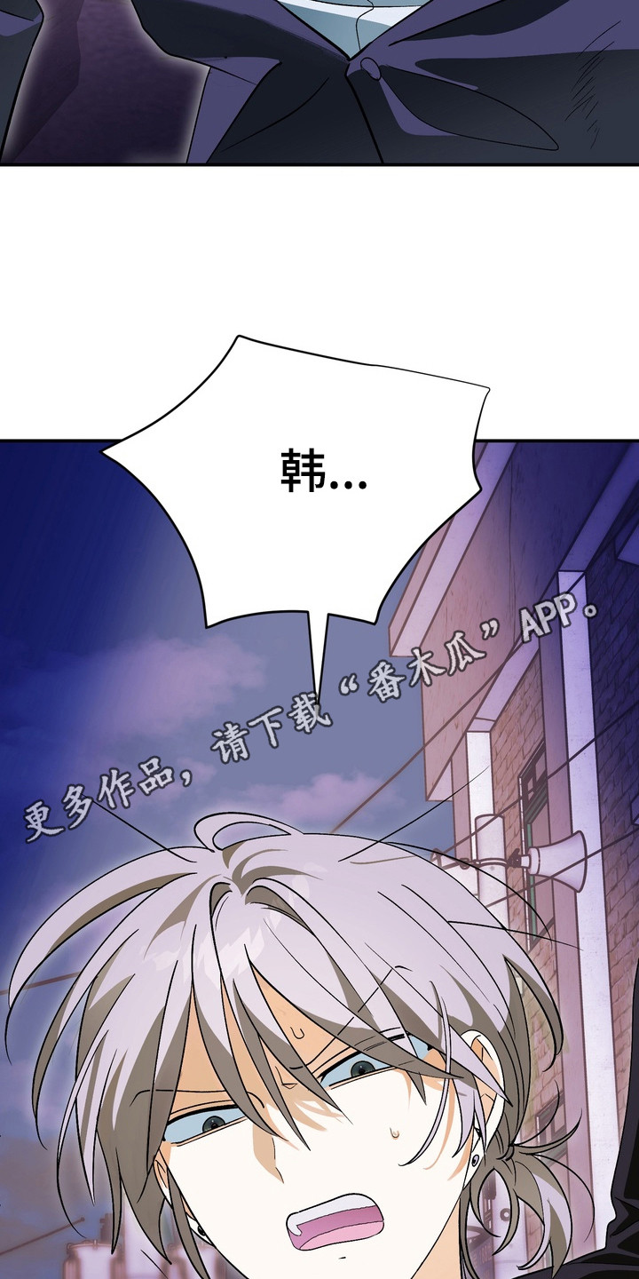 越界把戏漫画,第3章：巧遇1图