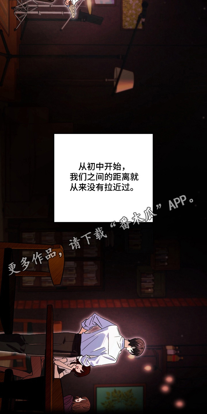 越界把戏漫画,第14章：很别扭5图