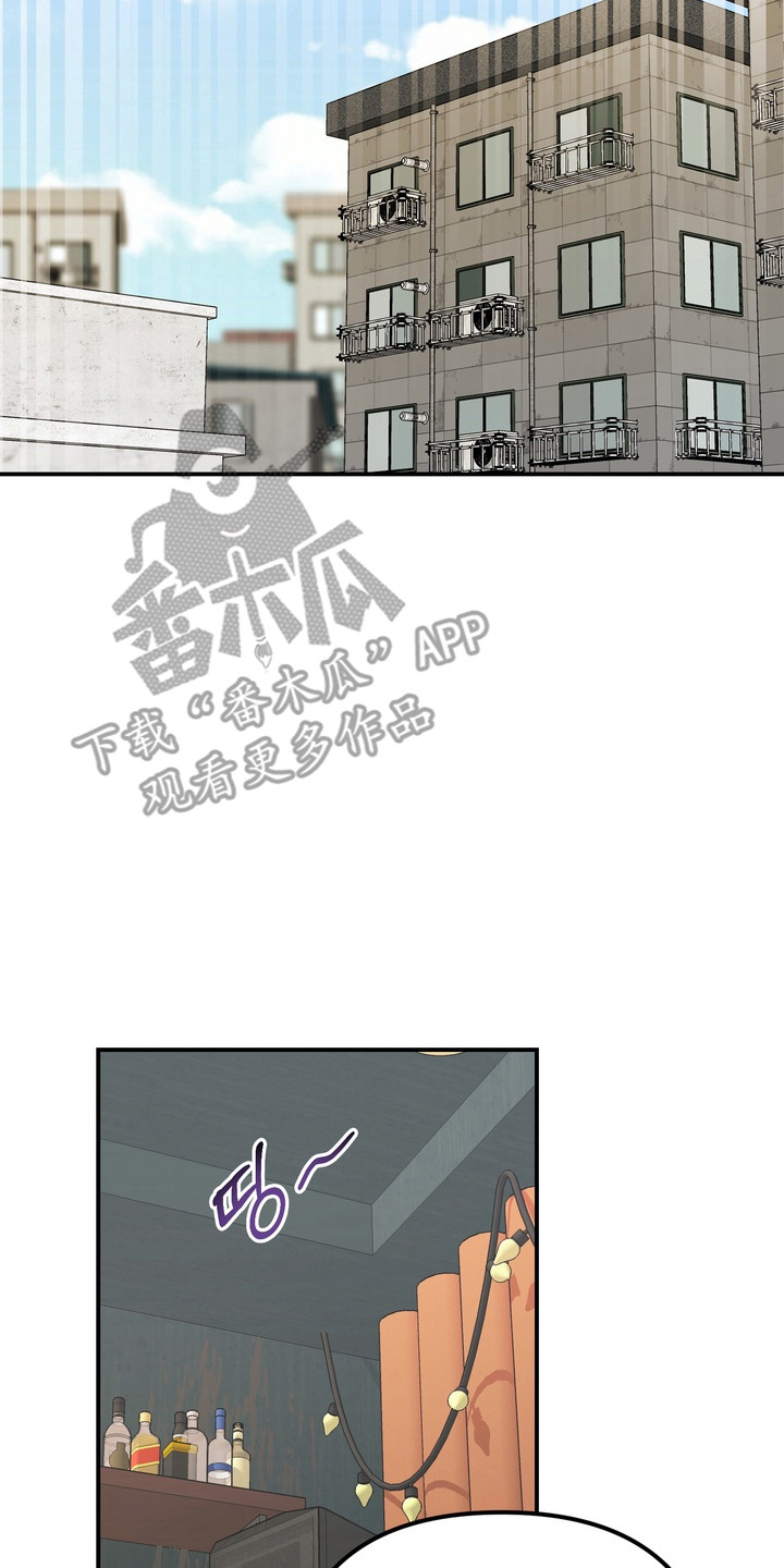 越界把戏漫画,第8章：噩梦5图