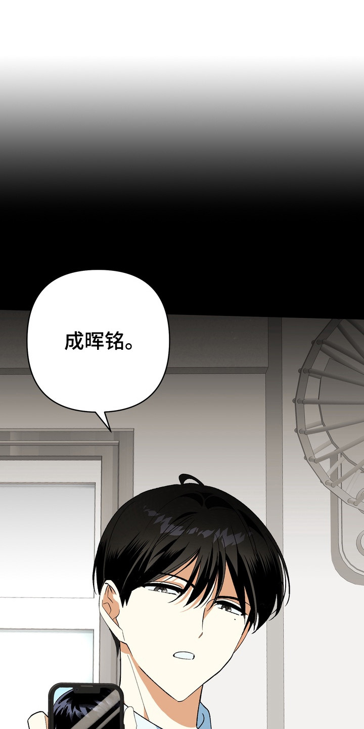 越界把戏漫画,第1章：人生的灾难1图
